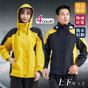 レインウェア メンズ レディース ゴルフ 合羽 上下セット 雨具 バイク 自転車 カッパ レインスーツ レインコート おしゃれ 通学 通勤 旅行 遠足｜urushibara-store