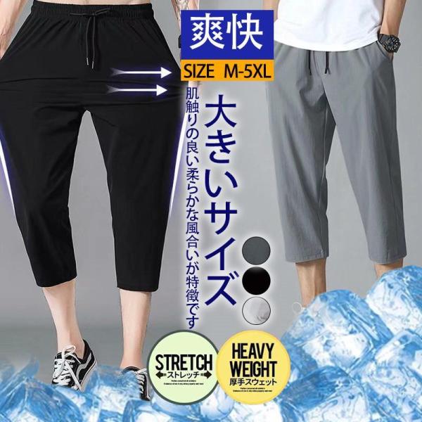 ハーフパンツ メンズ ショートパンツ 冷感パンツ 接触冷感 ひんやり 短パン 汗しみ防止 無地 大き...