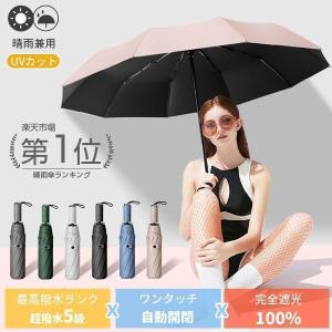 日傘 完全遮光 折りたたみ メンズ レディース ...の商品画像