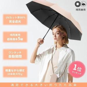 日傘 完全遮光 折りたたみ メンズ レディース...の詳細画像1