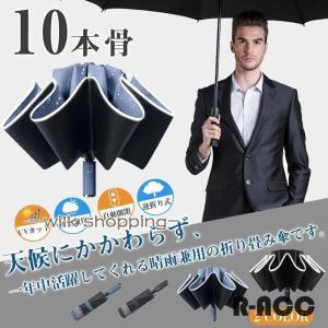 折りたたみ傘 日傘 雨傘 晴雨兼用 折り畳み傘 ...の商品画像