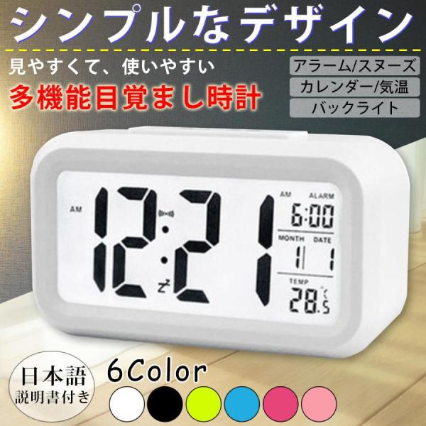 目覚まし時計 こども 子供 おしゃれ 多機能 デジタル シンプル 大きい文字 日本語説明書付き アラ...