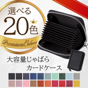 カードケース 大容量 ジャバラ レディース メンズ 薄型 20代 30代 40代｜urushibara-store