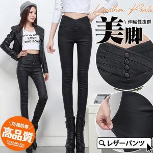 レザーパンツ レディース ロングパンツ PU革パンツ フェイクレザー ストレッチ 防寒 防風 合皮 レギンス 秋冬 ファション 着痩せ 高品質 防水｜urushibara-store