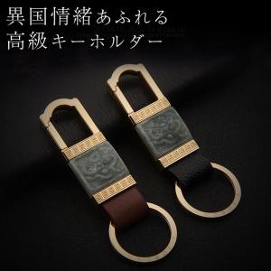 JOBON カラビナフックキーホルダー おしゃれ かっこいい 上品 彫刻 高級感 渋い メンズ 男性 男女兼用 スタイリッシュ シンプル おもしろ ドラゴン 竜 干支｜urushibara-store