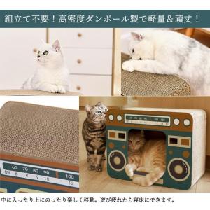 猫 爪とぎ ラジカセ型 キャット スクラッチハウス ダンボールハウス ネコハウス 昭和レトロ 猫用 箱｜urushibara-store