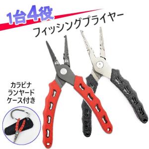 小型軽量 フィッシングプライヤー カラビナ付き 4in1 多機能  川海両用 ステンレスペンチ ラインカッター オープナー ガン玉 滑り止め 自動 釣り用品｜urushibara-store