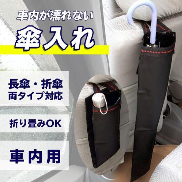 傘収納ケース（PVCレザー）運転席/助手席（長傘・折り畳み傘対応）