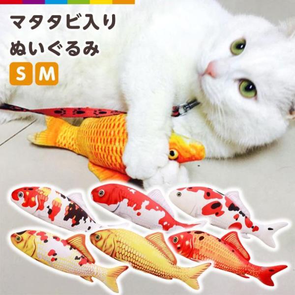 お魚 猫おもちゃ 20cm 30cm ねこちゃん お魚 マタタビ入り ペットおもちゃ 猫用抱き枕 噛...