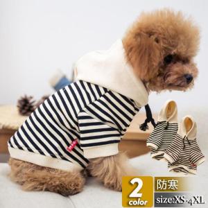 犬 服 犬服 犬の服 ドッグウェア パーカー 犬用 ボーダー柄 ペット服 フード付き ワンちゃん ペットウェア 小型犬 中型犬 おしゃれ｜urushibara-store