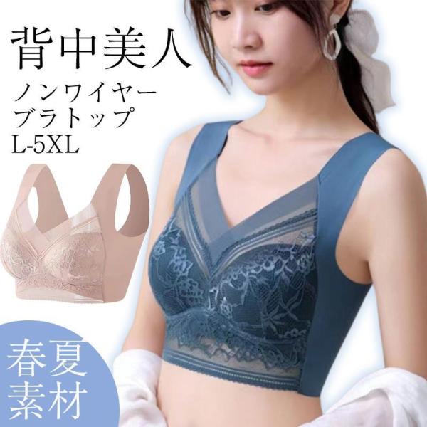 ブラ タンクトップ レディース ブラジャー ノンワイヤー レース カップ付き 夏用 シームレス パッ...