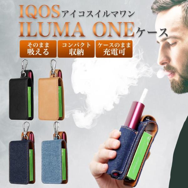 アイコス イルマワンケース カバー 電子タバコ ILUMA ONE IQOS イルマ ワン 加熱式タ...