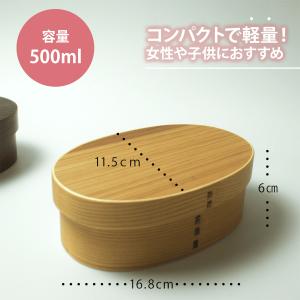 サイズが選べる! お試し曲げわっぱ 弁当箱 送...の詳細画像5
