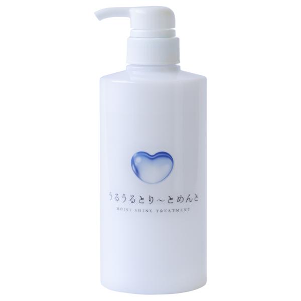うるうるとり〜とめんと 500g ベタつかないのにしっとり潤う ノンシリコントリートメント 美容室専...
