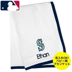 MLB 出産祝い 名入れ ブランケット（91x76cm） 毛布 ギフト シアトル・マリナーズ Seattle Mariners｜us-kidswear