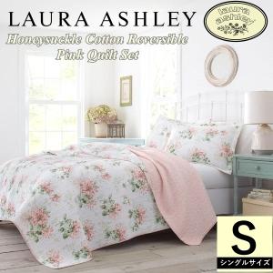 Laura Ashley ローラアシュレイ リバーシブルベッドキルト2点セット 花柄ベッドカバー 布団カバー