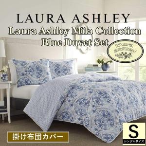 LAURA ASHLEY ベッドカバー ピロカバー 3点セット ローラ