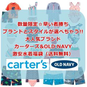 オールドネイビー ベビー 水着の商品一覧 通販 Yahoo ショッピング