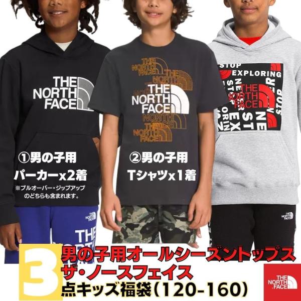 THE NORTH FACE トップス3点セット福袋 男の子用パーカー ジュニアサイズTシャツ フー...