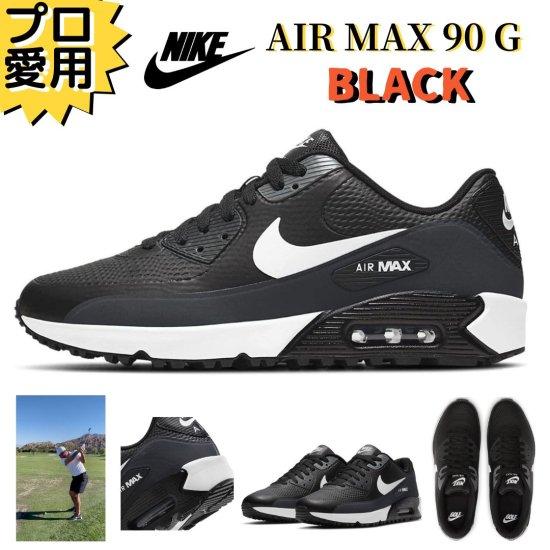 ゴルフシューズ メンズ スパイクレス 安い ナイキ nike Air Max 90 G（Black）...