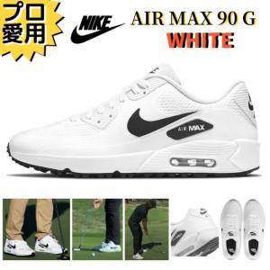 ゴルフシューズ メンズ スパイクレス 安い ナイキ nike Air Max 90 G（White） エアーマックス 90 スニーカー