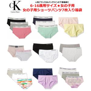 Calvin Klein カルバンクライン 6-16歳用 女の子用ショーツパンツたっぷり7枚入り激安福袋 下着｜us-kidswear