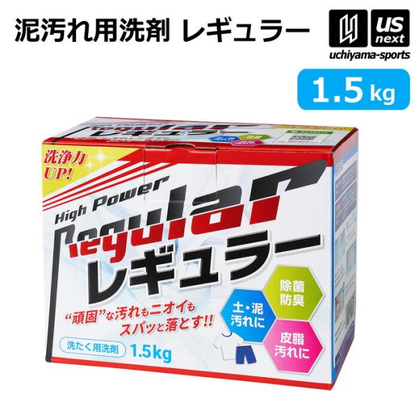 アルク 野球 ユニフォーム洗剤 泥汚れ用洗剤 レギュラー 1.5kg 1箱売り [365日出荷] [...