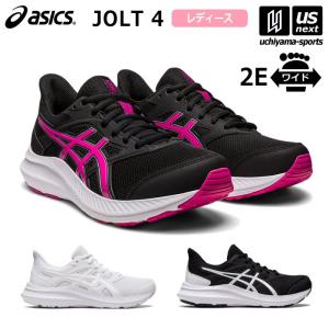 アシックス レディース ランニングシューズ JOLT 4 2024年春夏継続モデル [365日出荷] [物流](メール便不可)｜US-NEXTスポーツ