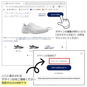 アシックス バレーボールシューズ オーダーシュ...の詳細画像1