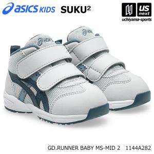 アシックスキッズ スクスク すくすく ベビーシューズ GD.RUNNER BABY MS-MID 2 2026〜27年秋冬新色 (自社)(メール便不可)
