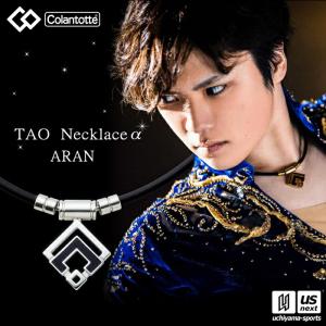 国内正規品) コラントッテ TAO ネックレスα ARAN ABARD (自社)(メール