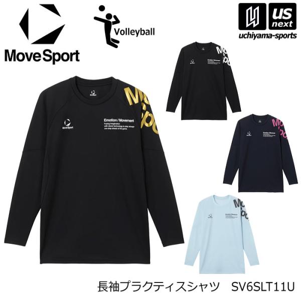 デサント ムーブスポーツ バレーボール メンズ 長袖プラクティスシャツ 練習着 2026年春夏モデル...