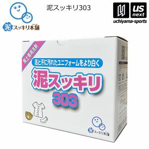 株式会社E．T．I 黒土専用洗剤 泥スッキリ303NN 1．3kg(1箱売り) 2024年継続モデル [365日出荷] [物流](メール便不可)｜us-next