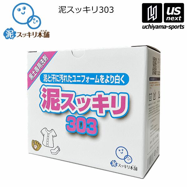 株式会社E．T．I 黒土専用洗剤 泥スッキリ303NN 1．3kg(1箱売り) 2025年継続モデル...