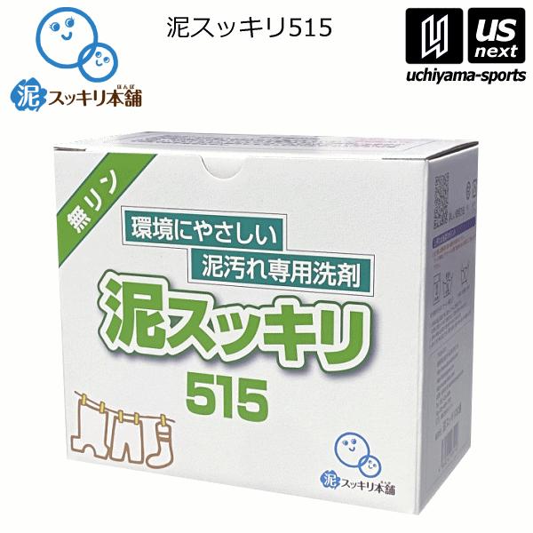 株式会社E．T．I 泥汚れ専用洗剤 泥スッキリ515N 1．3kg(1箱売り) 2025年継続モデル...