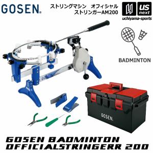 即日出荷』GOSEN ゴーセン オフィシャルストリンガーAM200 即日出荷』GOSEN ゴーセン オフィシャルストリンガーAM200