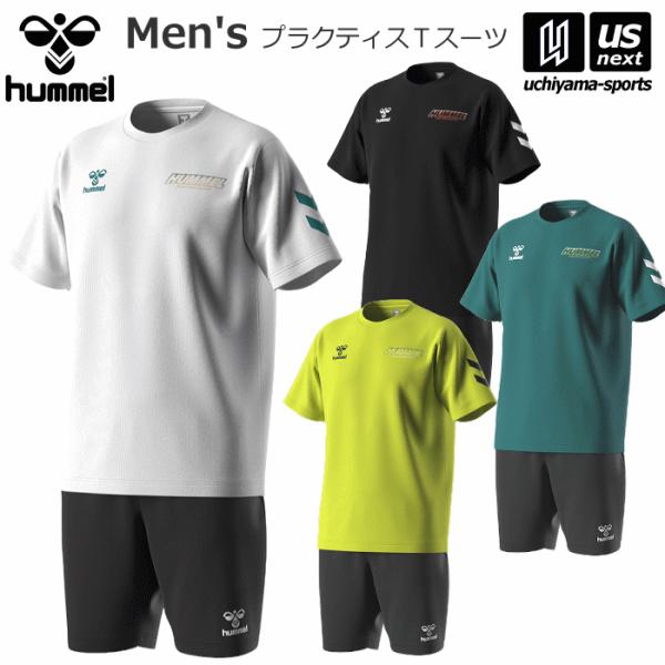 ヒュンメル メンズ サッカー 練習着 プラクティスTスーツ 2024年春夏モデル [365日出荷] ...