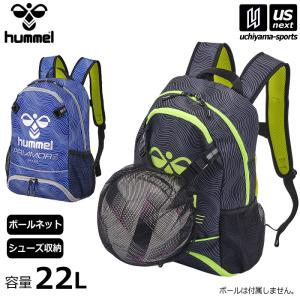 【新生活応援100円クーポン】ヒュンメル サッカー ジュニア リュック プリアモーレバックパック 22L 2026年春夏モデル (自社)(メール便不可)