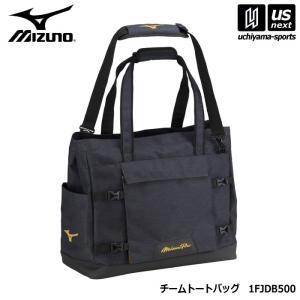ミズノ 野球 ミズノプロ チームトートバッグ 40L 2025年継続モデル (自社)(メール便不可)