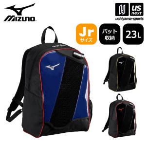 ミズノ 野球 ジュニア バックパックJr. 23L 2026年春夏モデル (自社)(メール便不可)
