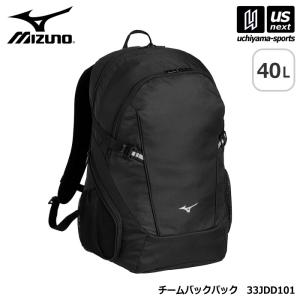 ミズノ メンズ レディース チームバックパック 40L 2026年春夏モデル  (自社)(メール便不可)｜US-NEXTスポーツ