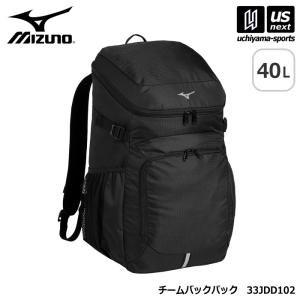 【新生活応援100円クーポン】ミズノ メンズ レディース チームバックパック 40L 2026年春夏モデル (自社)(メール便不可)