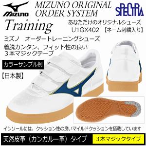ミズノ 陸上 トレーニングシューズ オーダーシ...の詳細画像1