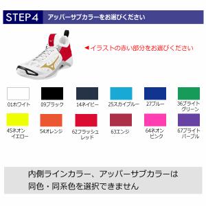 ミズノ バレーボールシューズ オーダーシューズ...の詳細画像4
