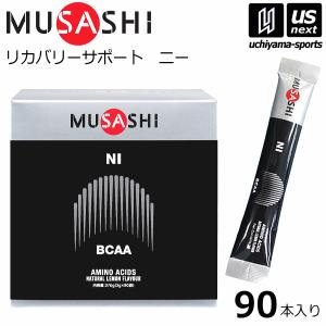 ムサシ KUAN クアン 3.6g×90本入り サプリメント (自社)(メール便不可