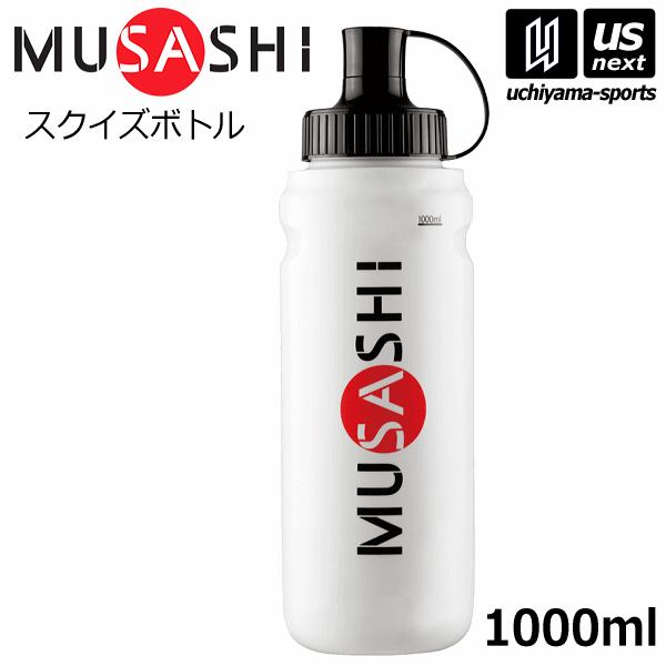 ムサシ REPLENISH リプレニッシュ 専用スクイズボトル 1000ml用 [自社](メール便不...