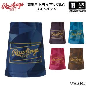 ローリングス 野球 リストバンド 2枚入の買取情報