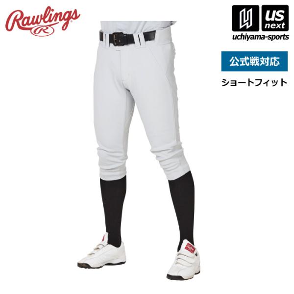 ローリングス 野球 メンズ 公式戦対応 4D8+PLUS ウルトラハイパーストレッチパンツ ショート...