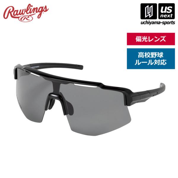(新生活応援100円クーポン)ローリングス 野球 サングラス 一眼・偏光レンズ REW25-02SM...