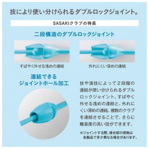ササキ 新体操 グラデーションラバークラブ 4...の詳細画像5
